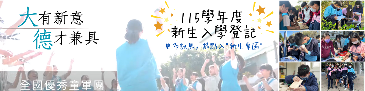 連結到115年度招生