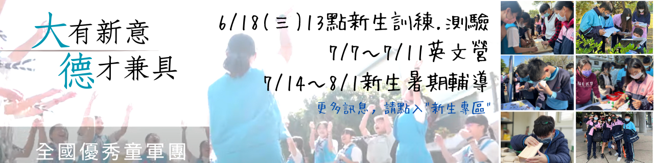 連結到112新生暑期輔導