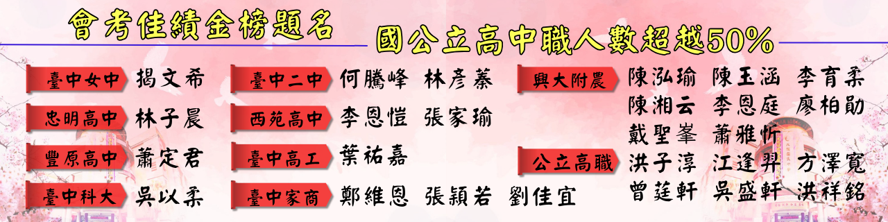 連結到114年度會考榜單